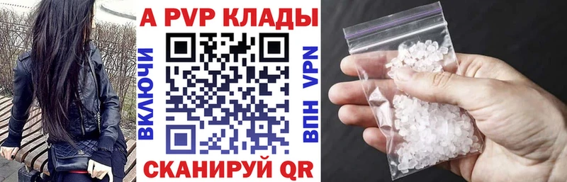 Купить  Облучье  Alpha-PVP Crystall 