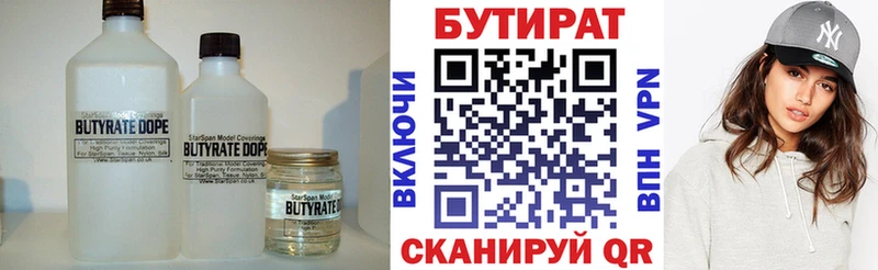 Бутират оксибутират  Купить закладки  Облучье 
