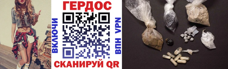 Купить где  Облучье  ГЕРОИН хмурый 