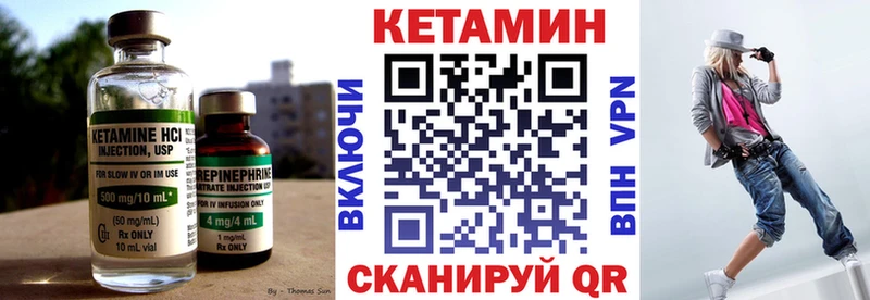 Купить  Облучье  КЕТАМИН VHQ 
