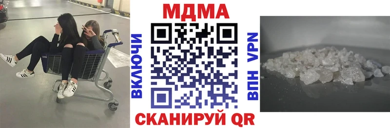 MDMA кристаллы  Купить  Облучье 