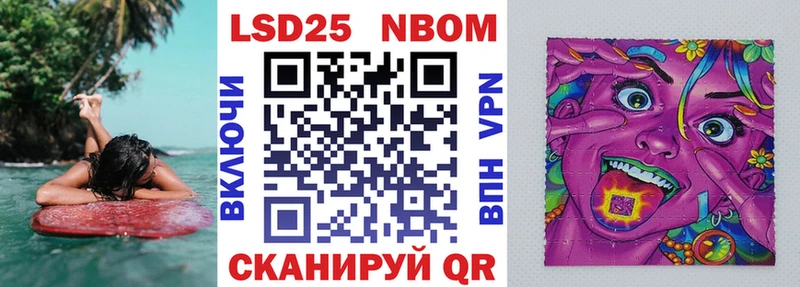 Купить закладки  Облучье  Марки 25I-NBOMe 1,5мг 